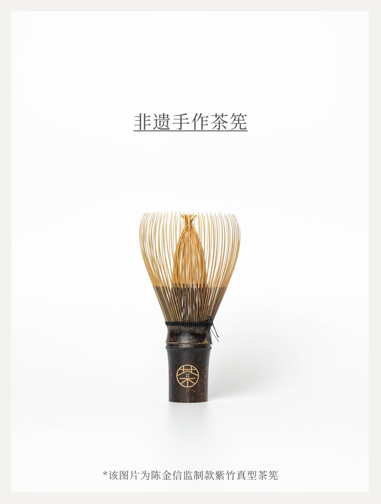 Bamboo Chasen Matcha whisk