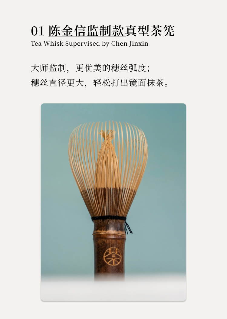 Bamboo Chasen Matcha whisk