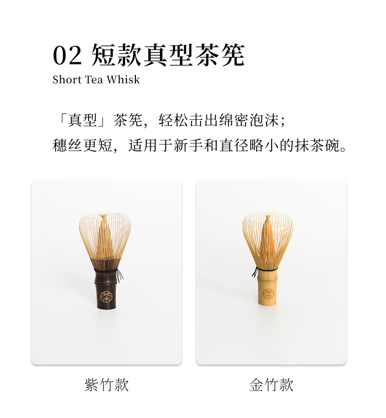 Bamboo Chasen Matcha whisk