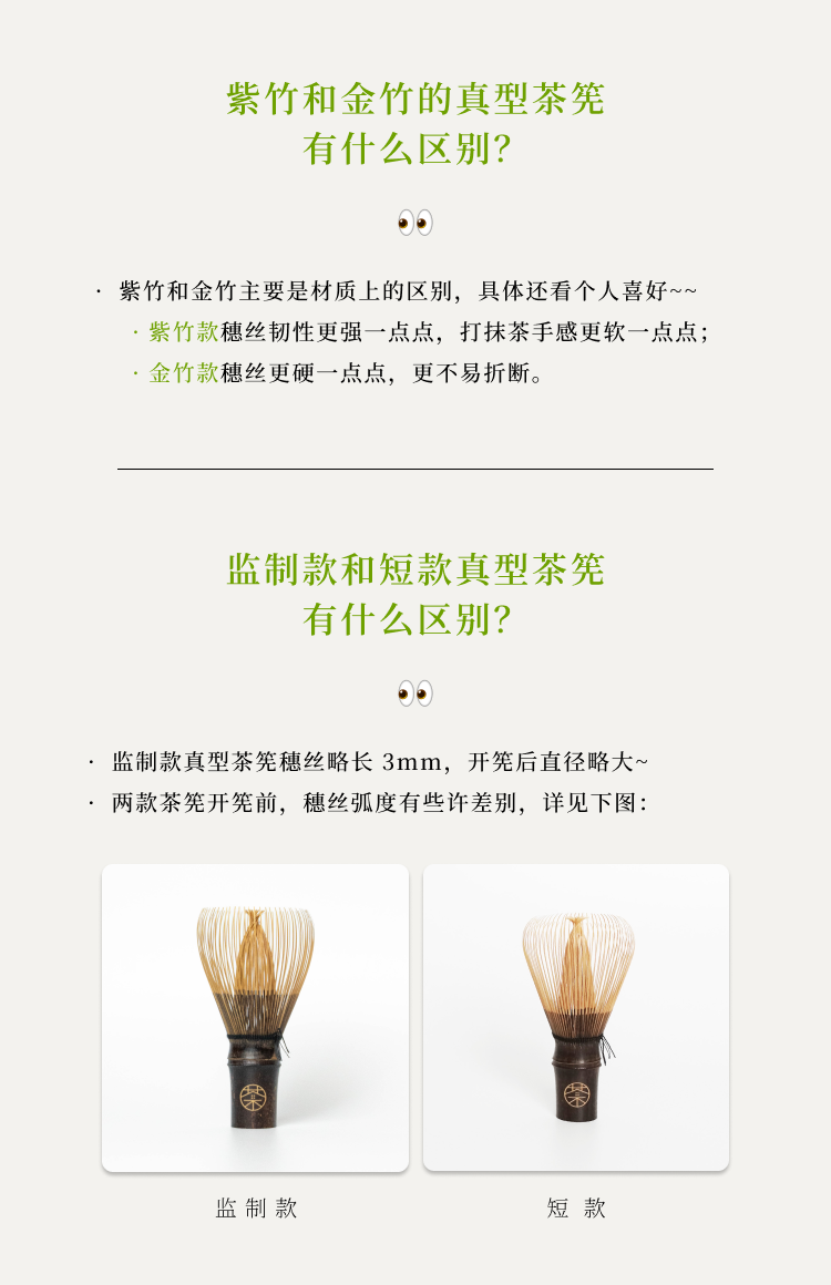 Bamboo Chasen Matcha whisk