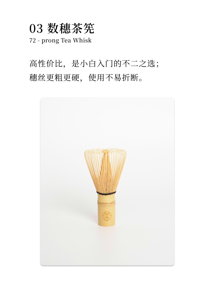 Bamboo Chasen Matcha whisk